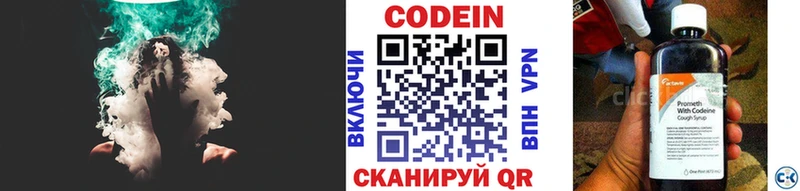Codein Purple Drank  Заинск 
