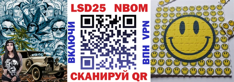 Марки 25I-NBOMe 1500мкг  Заинск 